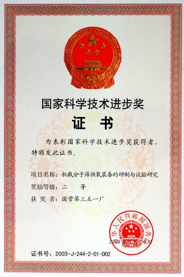 乐天使fun88厂务公开先进奖状